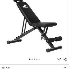 トレーニングベンチ