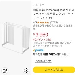 お風呂蓋を壁で乾かせるマグネットtower山崎興業