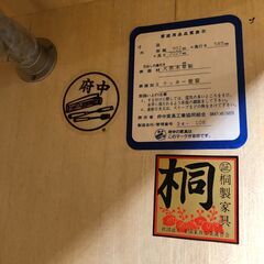 府中家具　桐箪笥　佐々木木工　大塚家具　洋ダンス　2枚扉　タンス 【糸島市内 送料無料】250523-4の画像