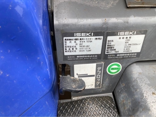 イセキトラクターTM150-UKZ 4WD アワー536時間　ワンオーナー車