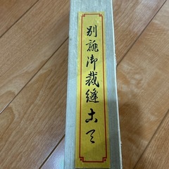 裁縫用具の画像