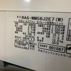 O2505-645 日立 ルームエアコン RAS-WM56J2E7 2019年製 リモコンあり 