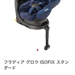 アップリカ　チャイルドシート　フラディア グロウ ISOFIX ...