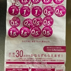 ヤマザキ春のパンまつり　16点分
