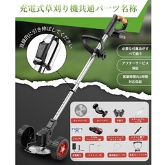 草刈り機 充電式草刈り機 1880W高功率 2000mAh*2大容量 電動草刈機 長さ最大120cmまで伸縮可能 補助車輪付きの画像