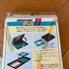 オールマグネチックゲーム11の画像