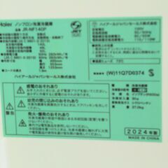 【ドリーム池田店】Haier/ハイアール　ノンフロン冷凍冷蔵庫　140L　ホワイト　JR-NF140P　2024年製　IKZ-865の画像