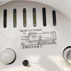 △ 未使用品 BEST ベスト 蛍光灯ペンダント 蛍光灯照明器具 照明器具 天井照明 ペンダントライト グロー式 AB6226 07年製 60Hz専用 蛍光管の欠品有り 現状渡しの画像
