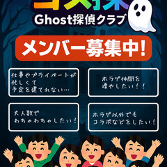 Phasmophobia・REPOなどしませんか？ - 江戸川区