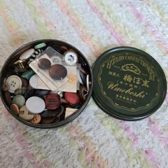 お値下げ中！昭和レトロ  ボタン 色々セット