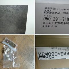 【未使用 保管品】クリナップ KTシリーズ 吊戸棚 幅900 キッチン 収納 吊戸 木製キャビネット 2024年製の画像