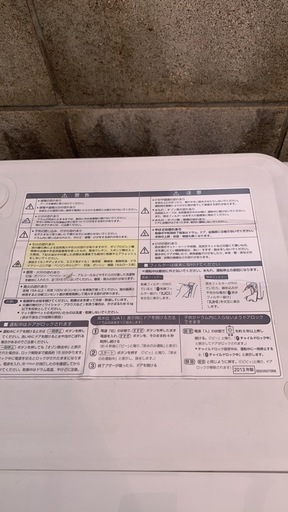 家電 Aqua
