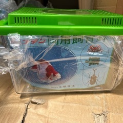 新品　金魚　メガネ　カニ　カメ　カブトムシ　飼育鉢