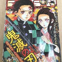 週刊少年ジャンプ 鬼滅の刃