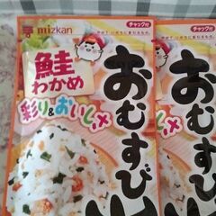 おむすび山2点