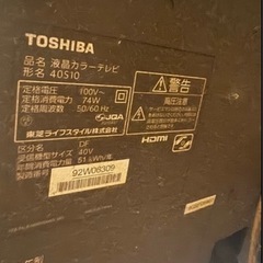 16年製　テレビTOSHIBA REGZA ジャンク