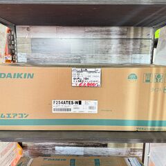 函館・北斗市近郊 直接取引限定 DAIKIN ダイキン Eシリー...