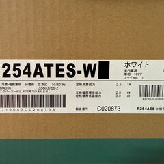 函館・北斗市近郊 直接取引限定 DAIKIN ダイキン Eシリーズ エアコン S254ATES-W 室外機 8畳用 / 2024年製 / ホワイトの画像