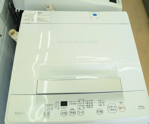 🟧洗濯機番号89 TOSHIBA 2024年製 4.5kg 大阪府内全域配達無料 設置