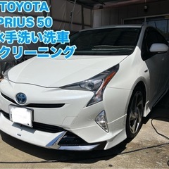 手洗い洗車&車内クリーニングもお任せ下さい♪
