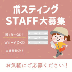 【未経験OK・WワークOK】＼気分転換にも！／自分のペースで働け...