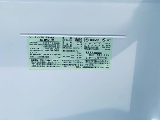 EJ5029番 SHARP ノンフロン冷凍冷蔵庫  SJ-D15K-W