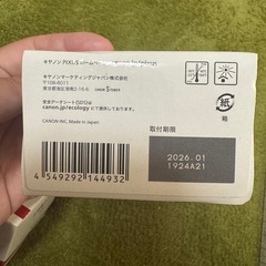 Canon PIXUS FINE インクカートリッジ 360 361 XLの画像