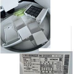 ☆2025年式☆最新洗濯乾燥機　日立　BW-DV80K　8.0㎏　の画像