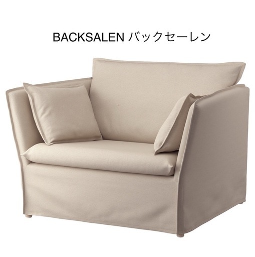 IKEA 1.5人用ソファ BACKSALEN バックセーレン (ともき) 堺東の
