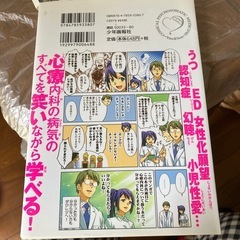 「マンガで分かる心療内科 1〜13」+4冊セットの画像