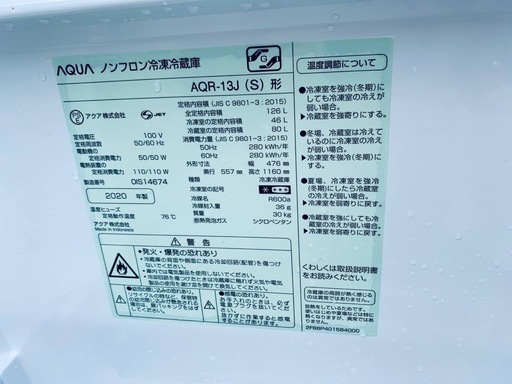EJ5031番 AQUA ノンフロン冷凍冷蔵庫 AQR-13J