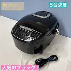 I582 🌈 人気のブラック♪ KOM 炊飯ジャー 5合炊き ⭐...