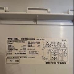 TOSHIBA 4.5kg 全自動洗濯機　お譲りします⭐︎引っ越し⭐︎の画像