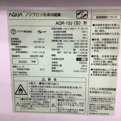 【6ヶ月保証付き】アクア2020年製2ドア冷蔵庫のご紹介です【トレファク東大阪箕輪店】
