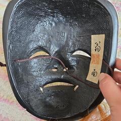 【お話中】お値下げ中！昭和レトロ 中古品 木彫り 面 髭の画像