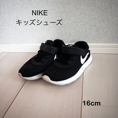 NIKE タンジュン　キッズ　16cm