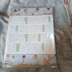 セクシーゾーンの切れ端の画像