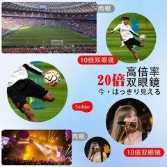 双眼鏡 ライブ用 20倍 オペラグラス 超軽量 コンパクト 防水防塵 防振 疲労を防ぐ 軽量150g. 小型 メガネ対応双眼鏡 倍率調整可能 バードウォッチング/スポーツ観戦用/スポーツ観戦用/卒業コンサート 日本語取扱説明書の画像