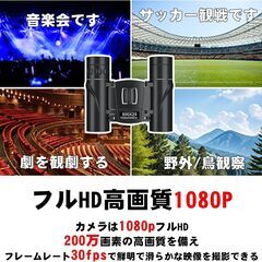 双眼鏡 ライブ用 20倍 オペラグラス 超軽量 コンパクト 防水防塵 防振 疲労を防ぐ 軽量150g. 小型 メガネ対応双眼鏡 倍率調整可能 バードウォッチング/スポーツ観戦用/スポーツ観戦用/卒業コンサート 日本語取扱説明書の画像