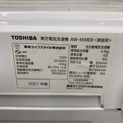 トウシバ 4.5kg 洗濯機 一人暮らし Cl051611の画像