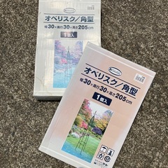 2個セット ガーデニング　オベリスク 30cm×30cm×205...
