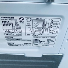 EJ5032番 Haier 全自動電気洗濯機 BW-45Aの画像