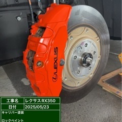 本日もキャリパー塗装ご依頼頂きました^ ^ - 地元のお店
