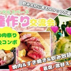 本日‼️5/23金曜日‼️新宿、代々木で‼️飲みませんか？