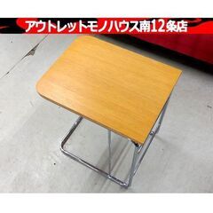 ニトリ サイドテーブル チェントロ 幅46×奥35.5×高53....