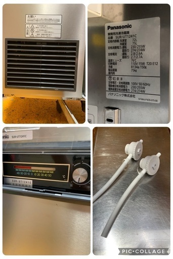 a(7253) パナソニック 業務用横型冷凍冷蔵庫 SUR-UT1241C 冷凍室72L 冷蔵室75L 100V 50/60Hz W1200D450H800 直接お引き取りも歓迎 大阪