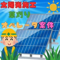 ✨7月からスタート長崎字久島にてメガソーラーの案件✨
