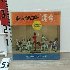 0523-020 レコード