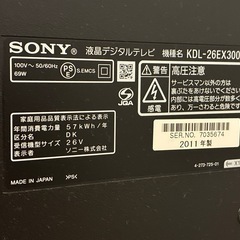 【最終お値下げ】SONYソニー 26V型 地上・BS・110度CSデジタルハイビジョン液晶テレビ BRAVIAブラビア KDL-26EX300の画像