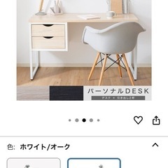 LOWYA ロウヤ 机 パソコンデスク 学習机 勉強机 左右組み換え対応 木目調 幅120cm ホワイト/オークの画像
